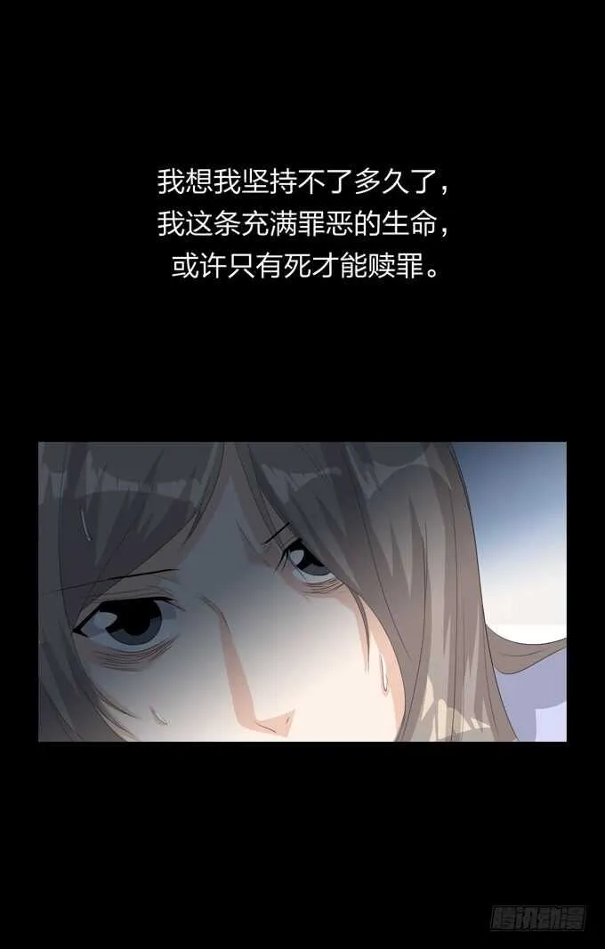 第四季：心愿 第32页