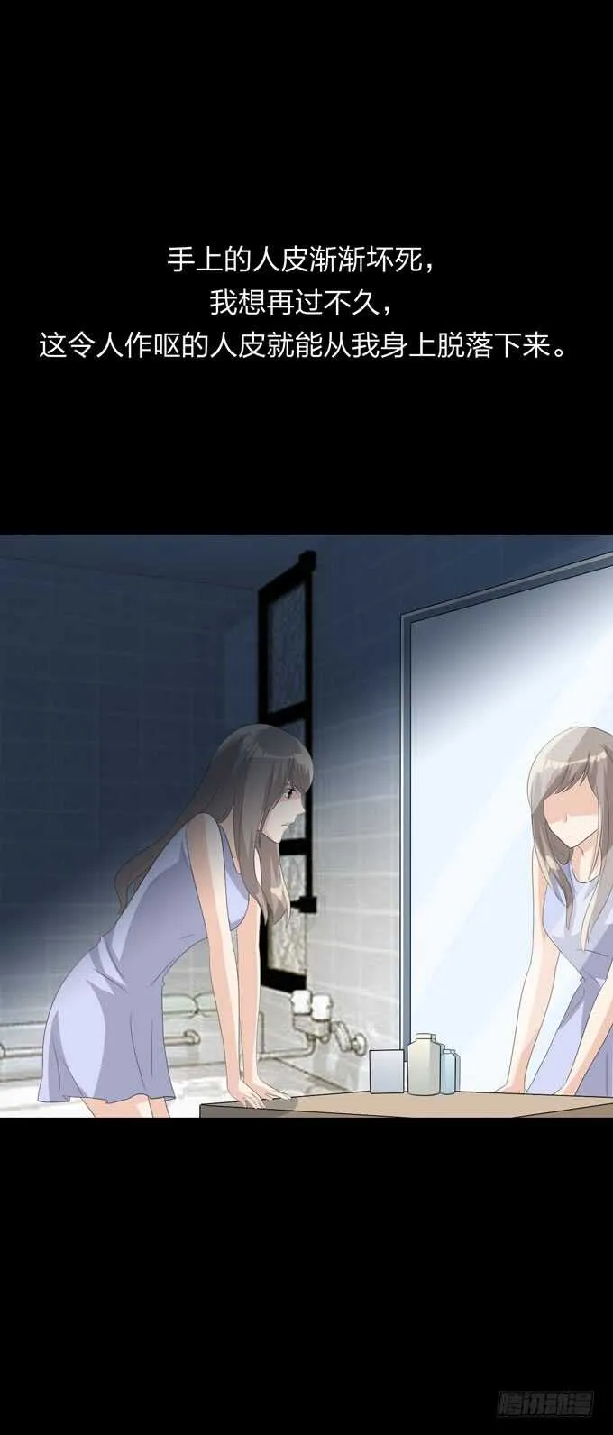 第四季：心愿 第33页