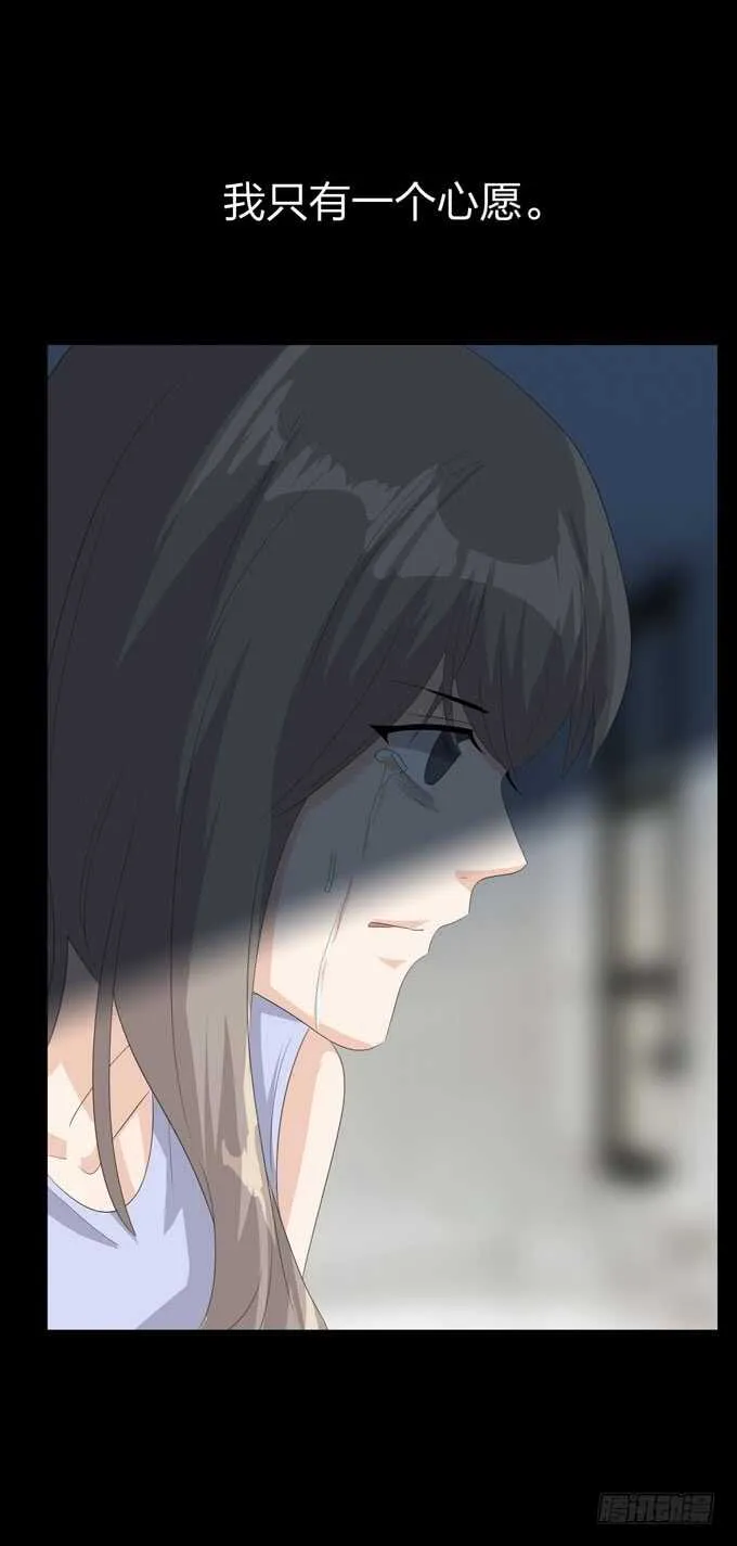 第四季：心愿 第34页
