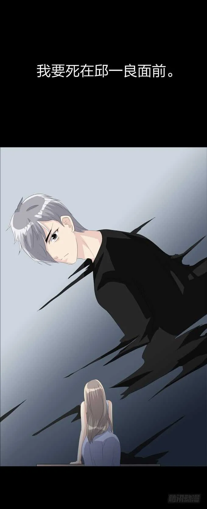 第四季：心愿 第35页