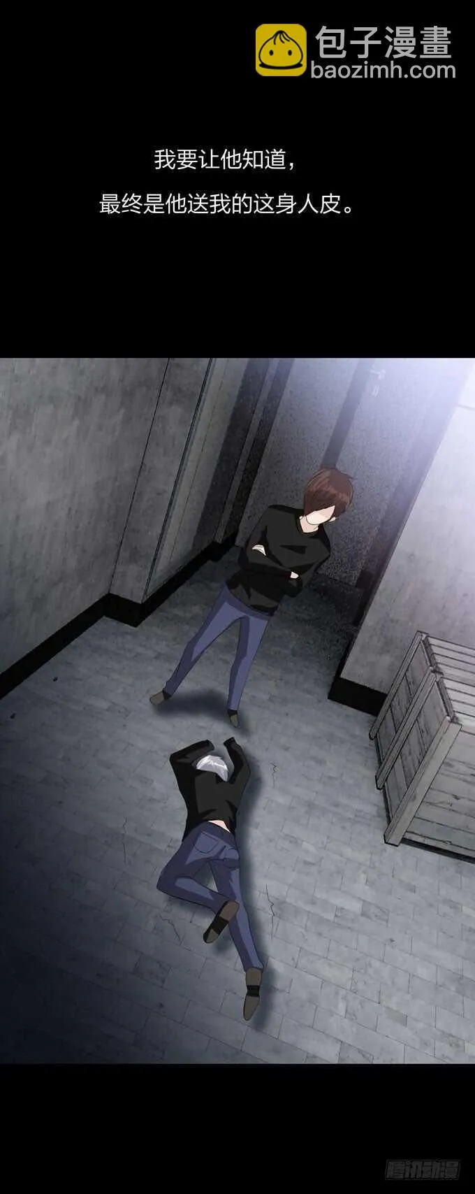 第四季：心愿 第40页