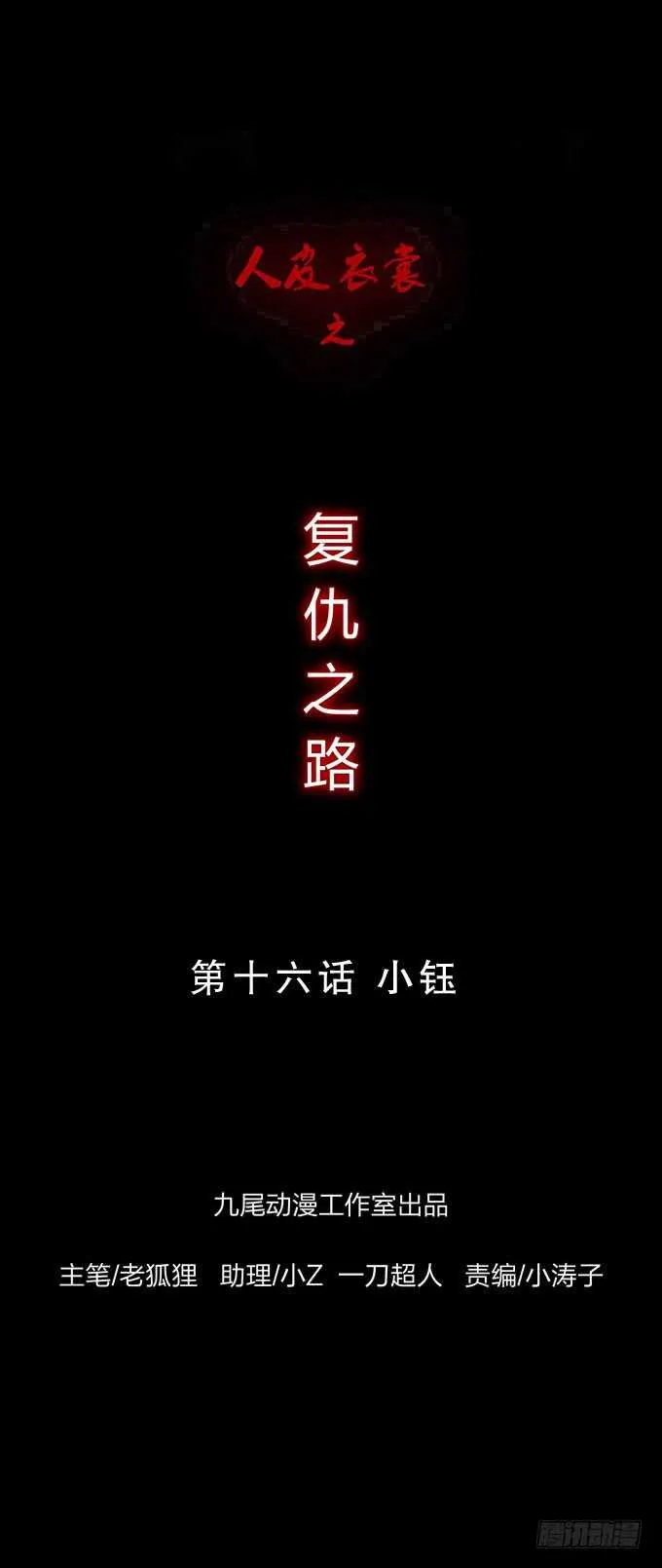 第四季：小钰 第1页