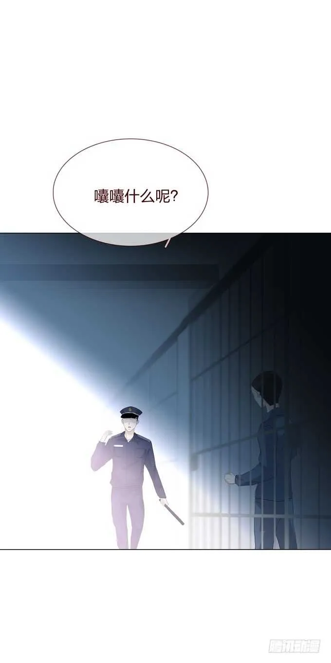 第四季：小钰 第6页