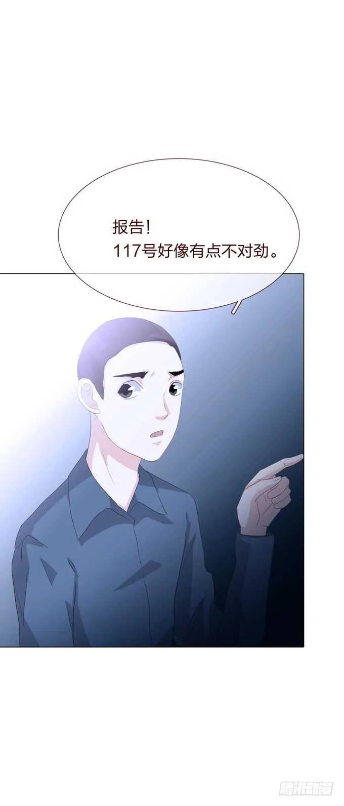 第四季：小钰 第7页