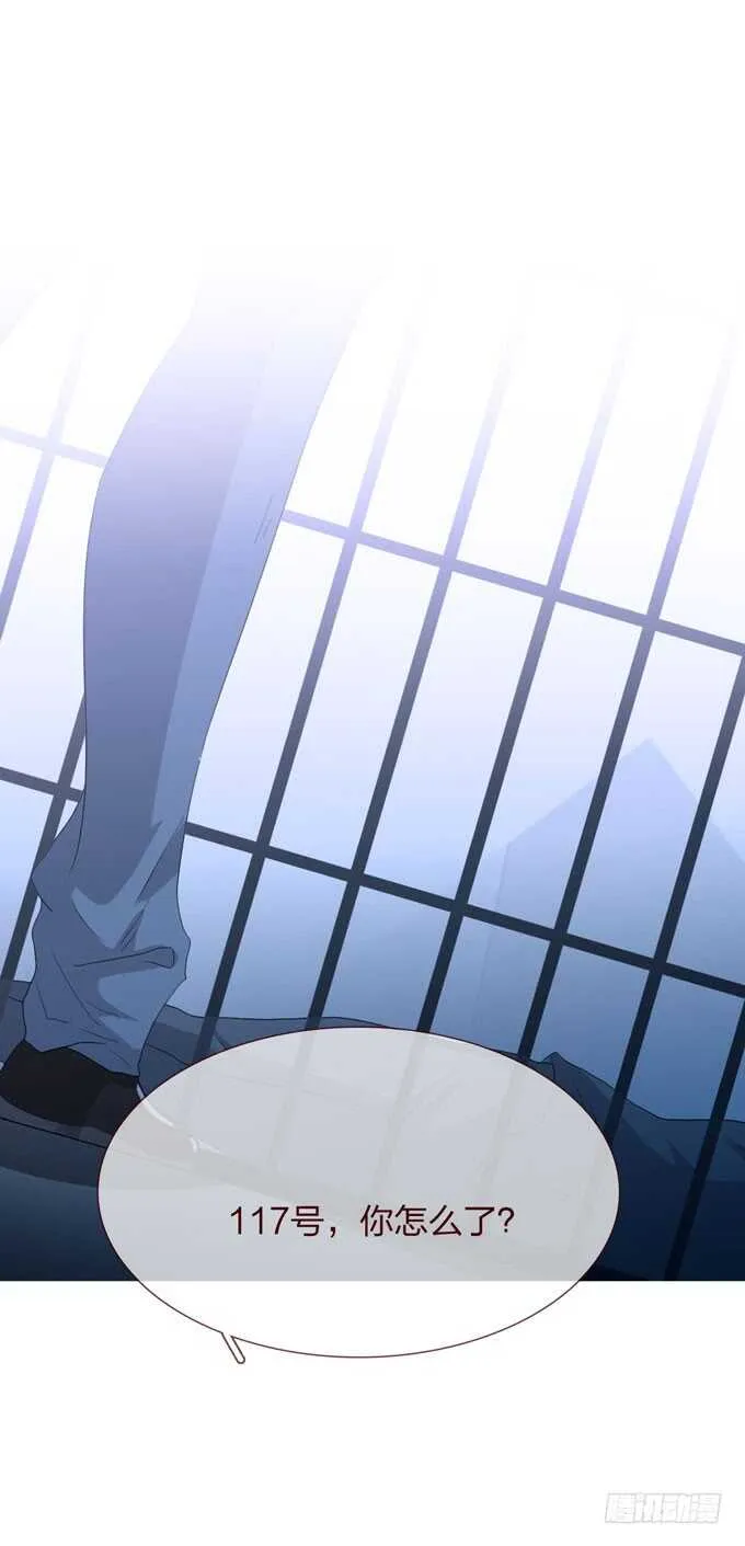 第四季：小钰 第8页