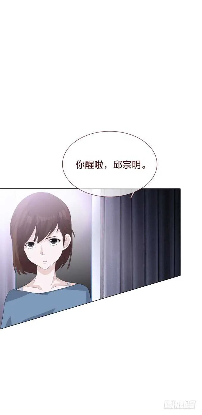 第四季：小钰 第12页