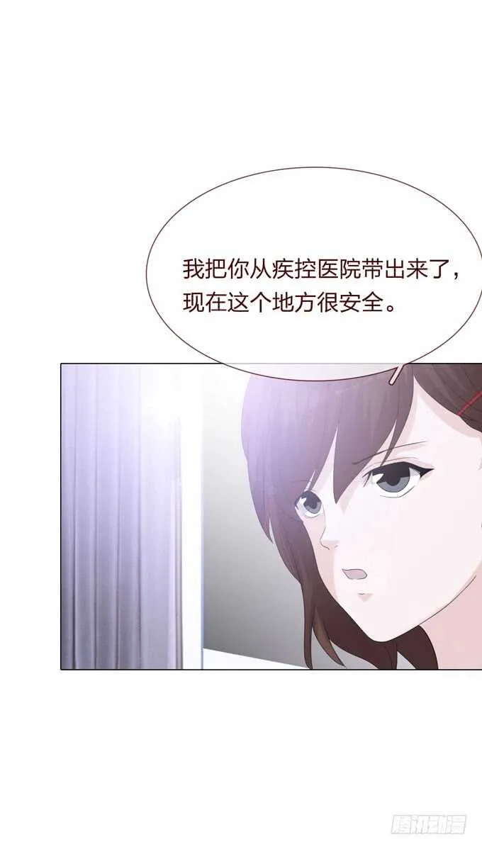 第四季：小钰 第14页