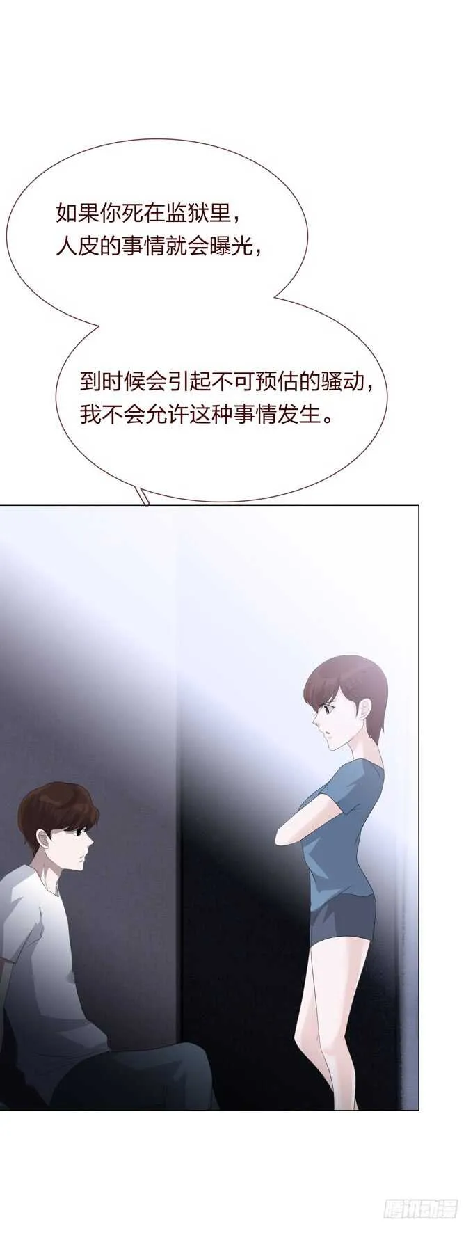 第四季：小钰 第16页