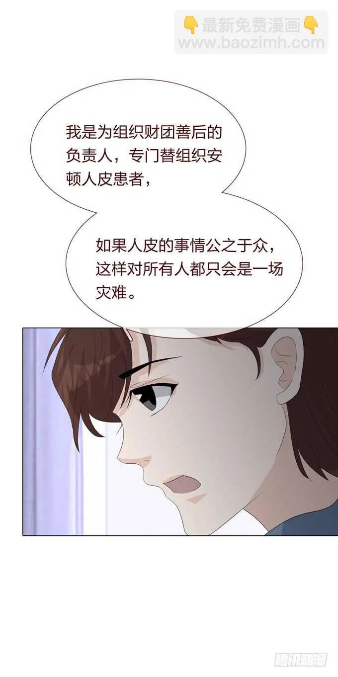 第四季：小钰 第18页