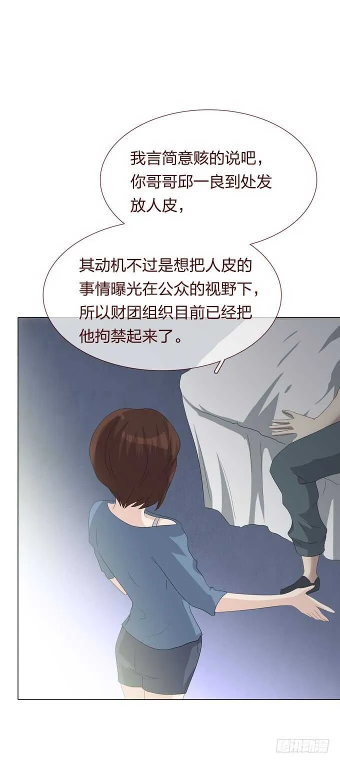 第四季：小钰 第20页