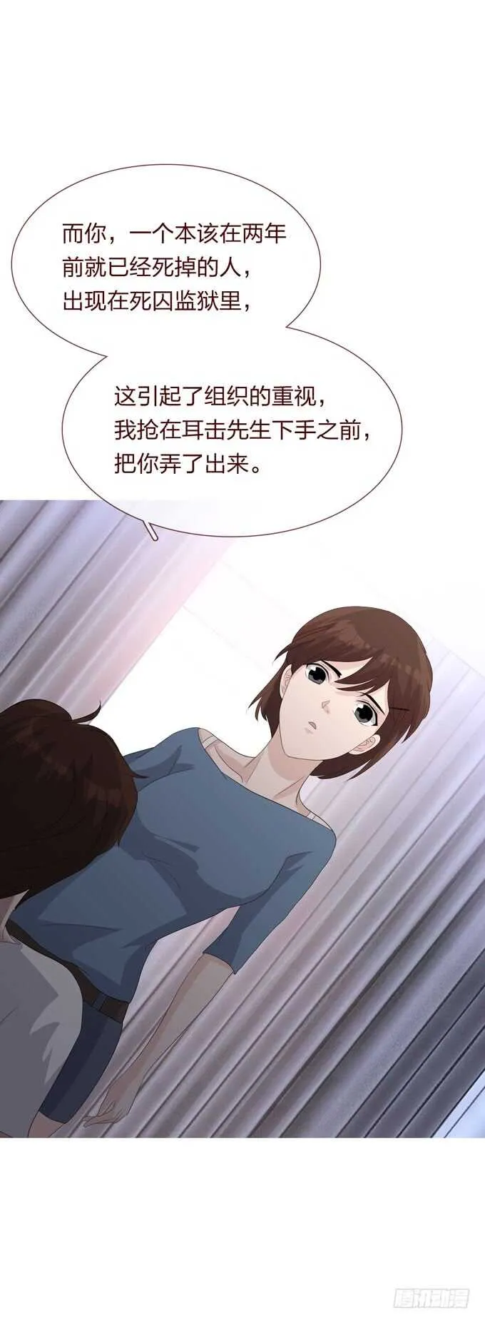 第四季：小钰 第21页
