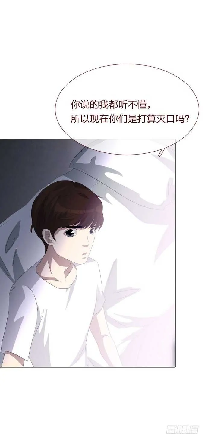 第四季：小钰 第22页