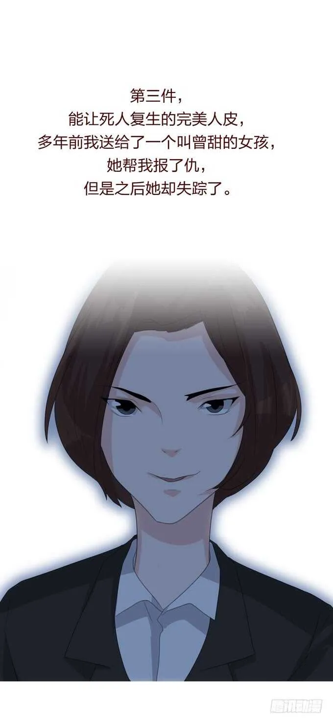 第四季：小钰 第24页