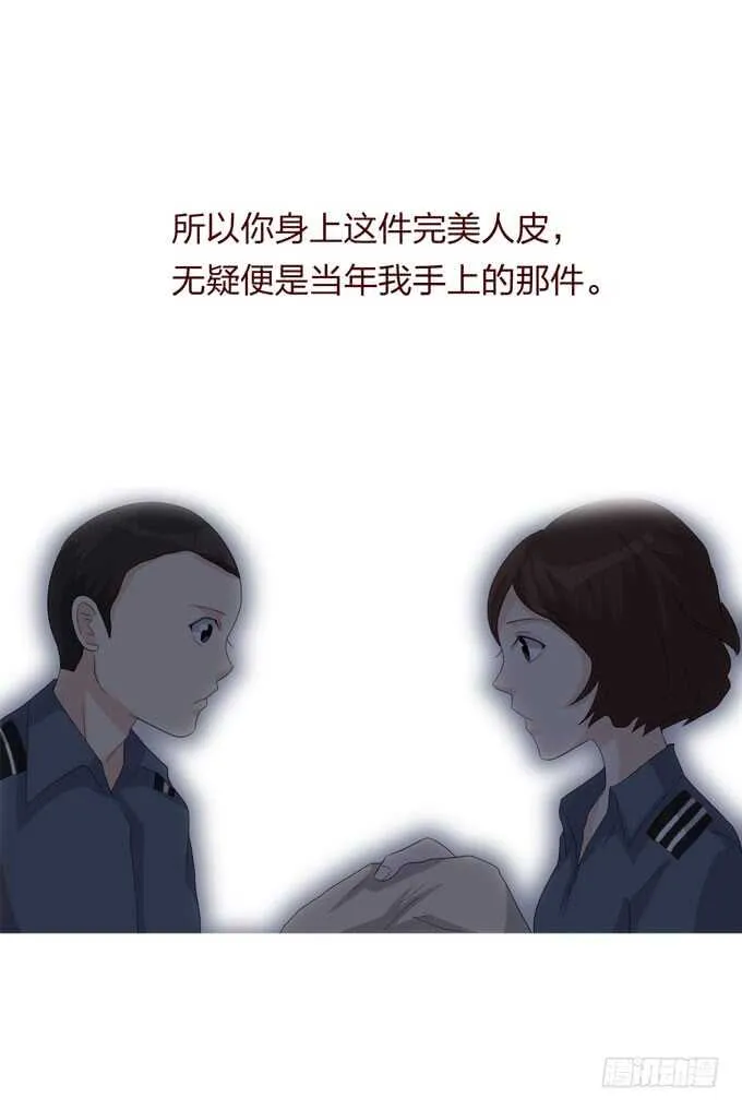 第四季：小钰 第25页