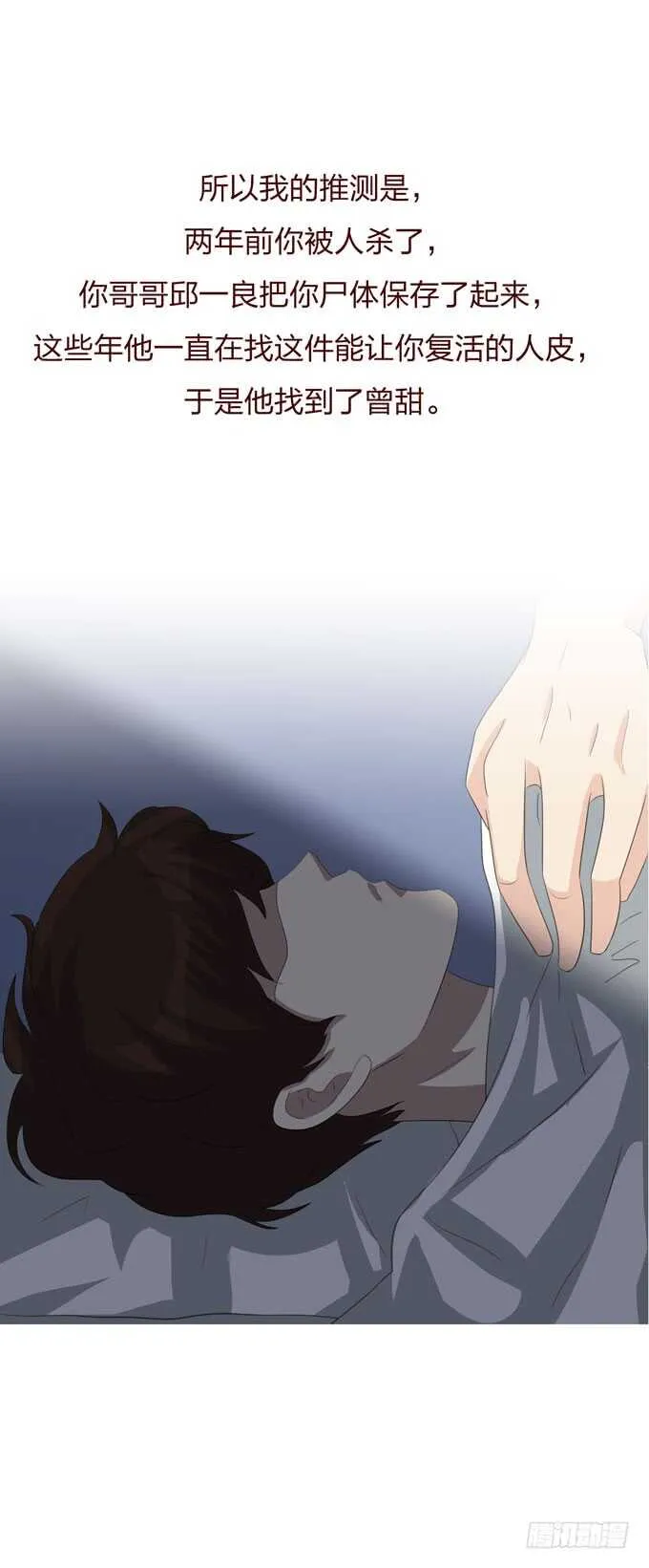 第四季：小钰 第27页