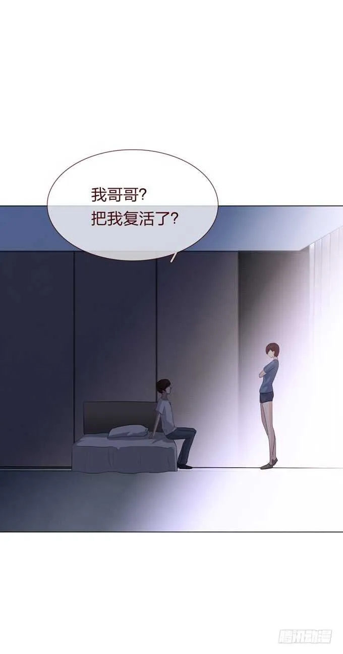 第四季：小钰 第29页