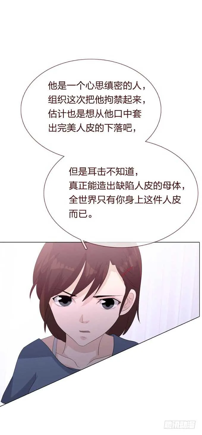 第四季：小钰 第30页