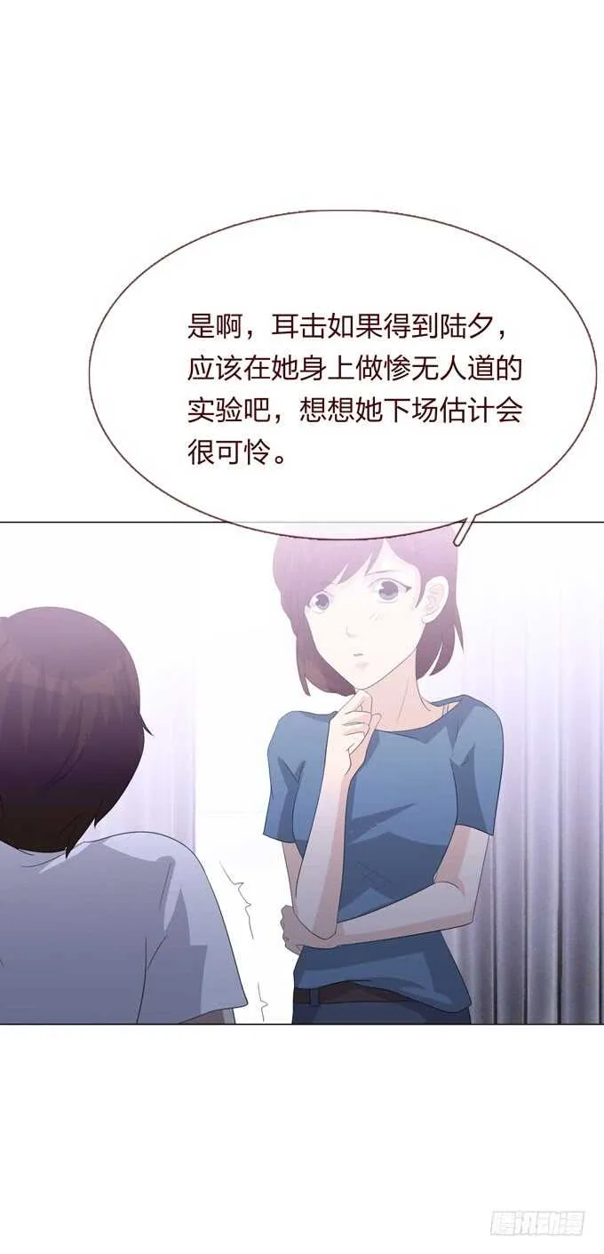 第四季：小钰 第33页