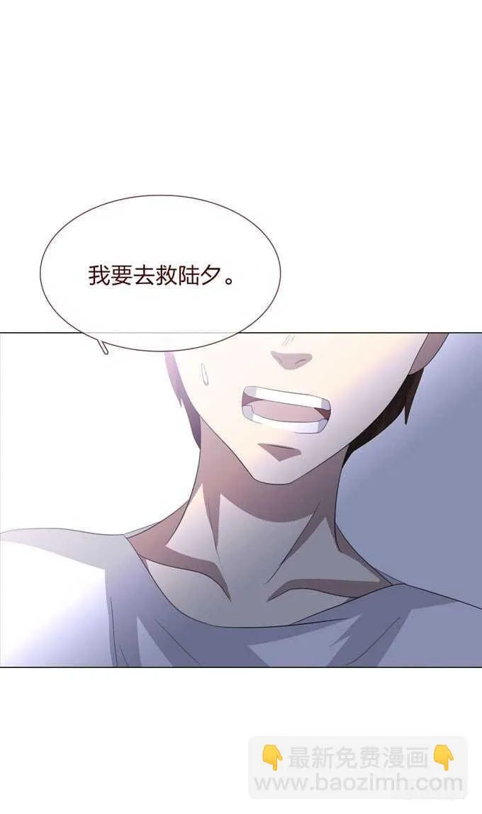 第四季：小钰 第36页