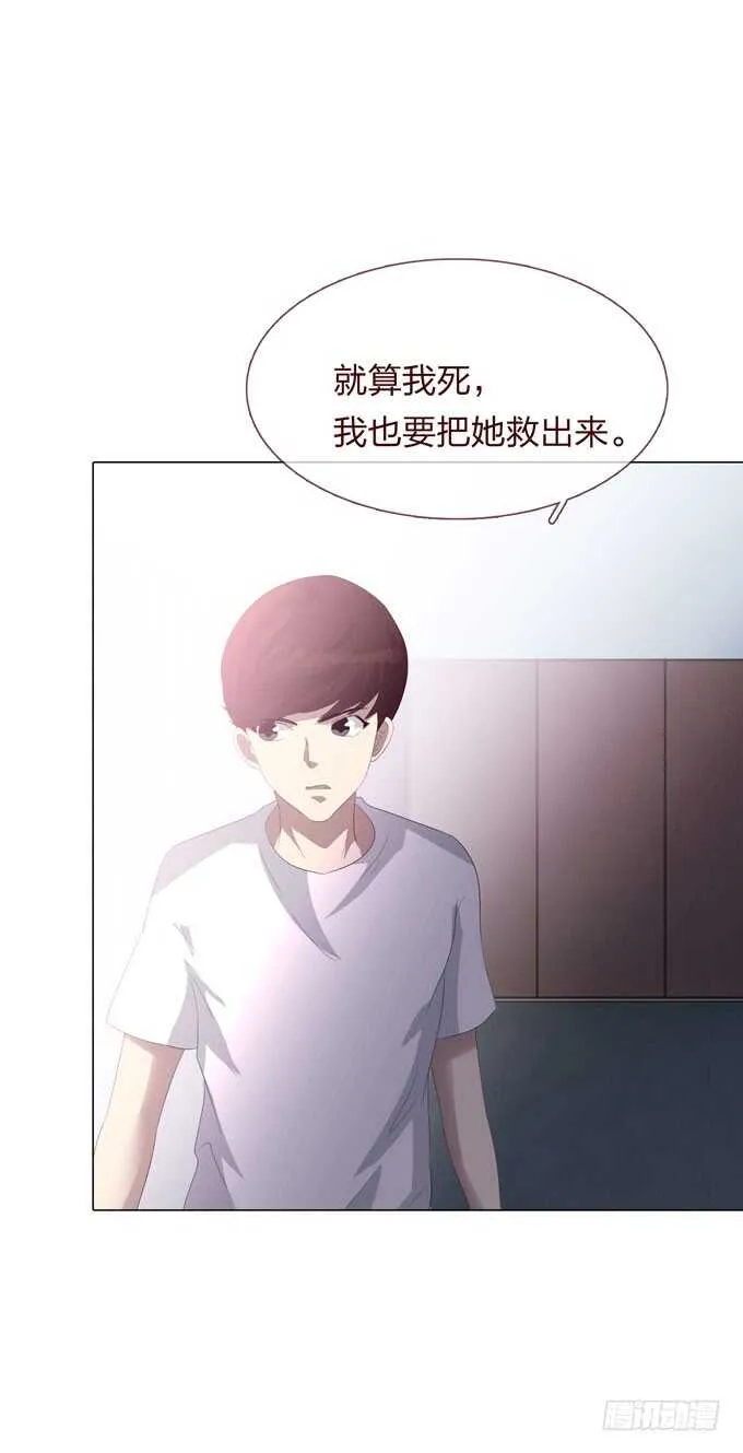 第四季：小钰 第38页