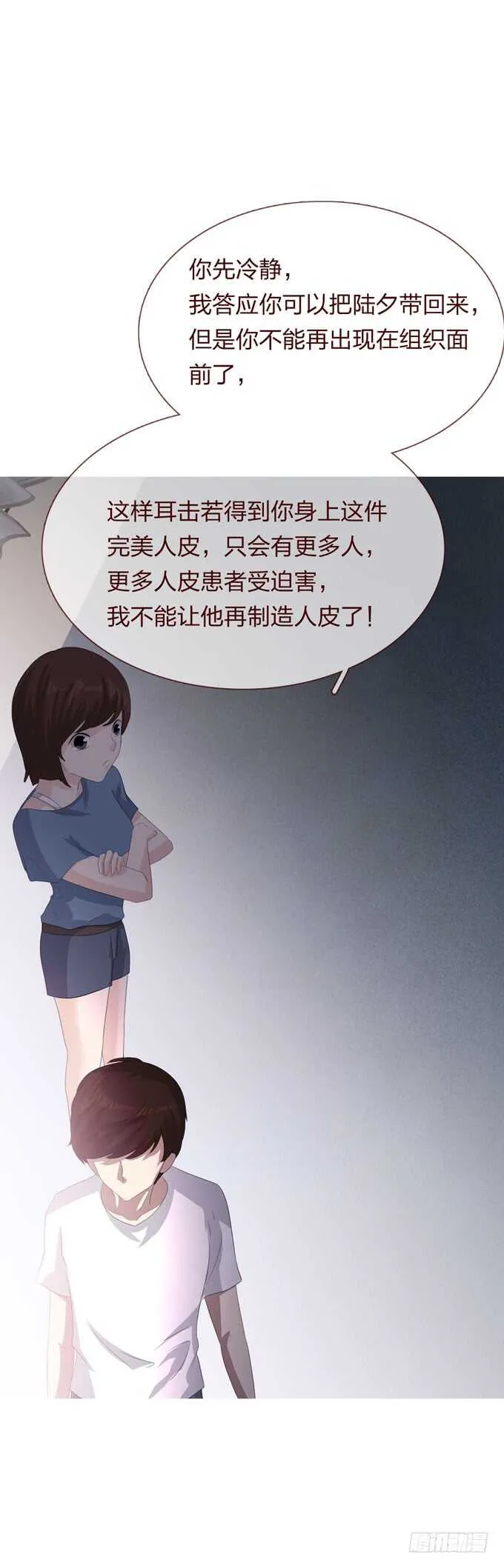 第四季：小钰 第39页