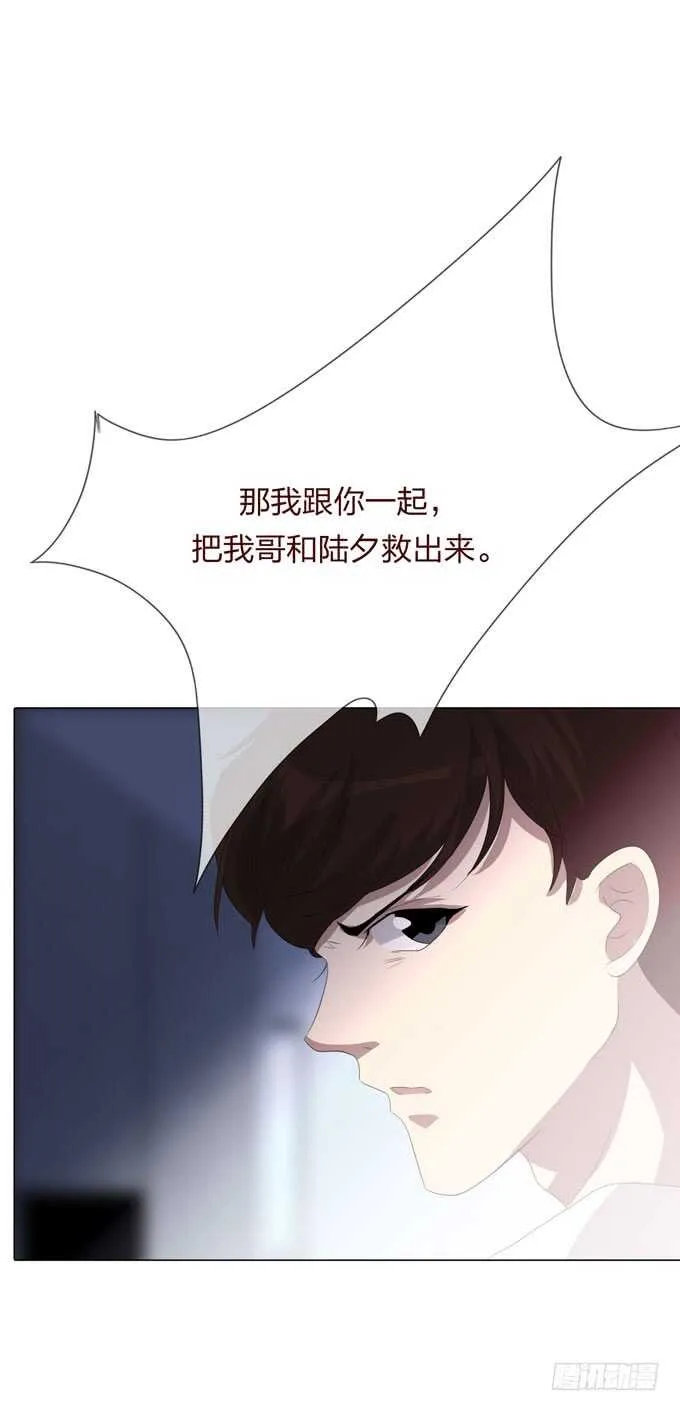 第四季：小钰 第40页
