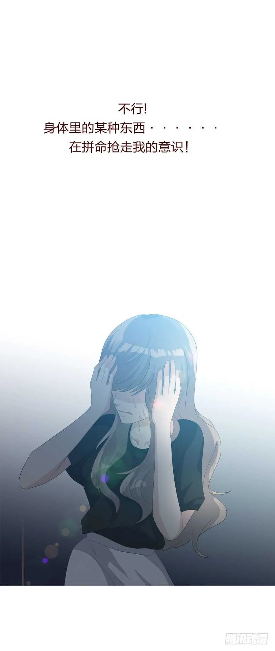 第四季：失控 第6页