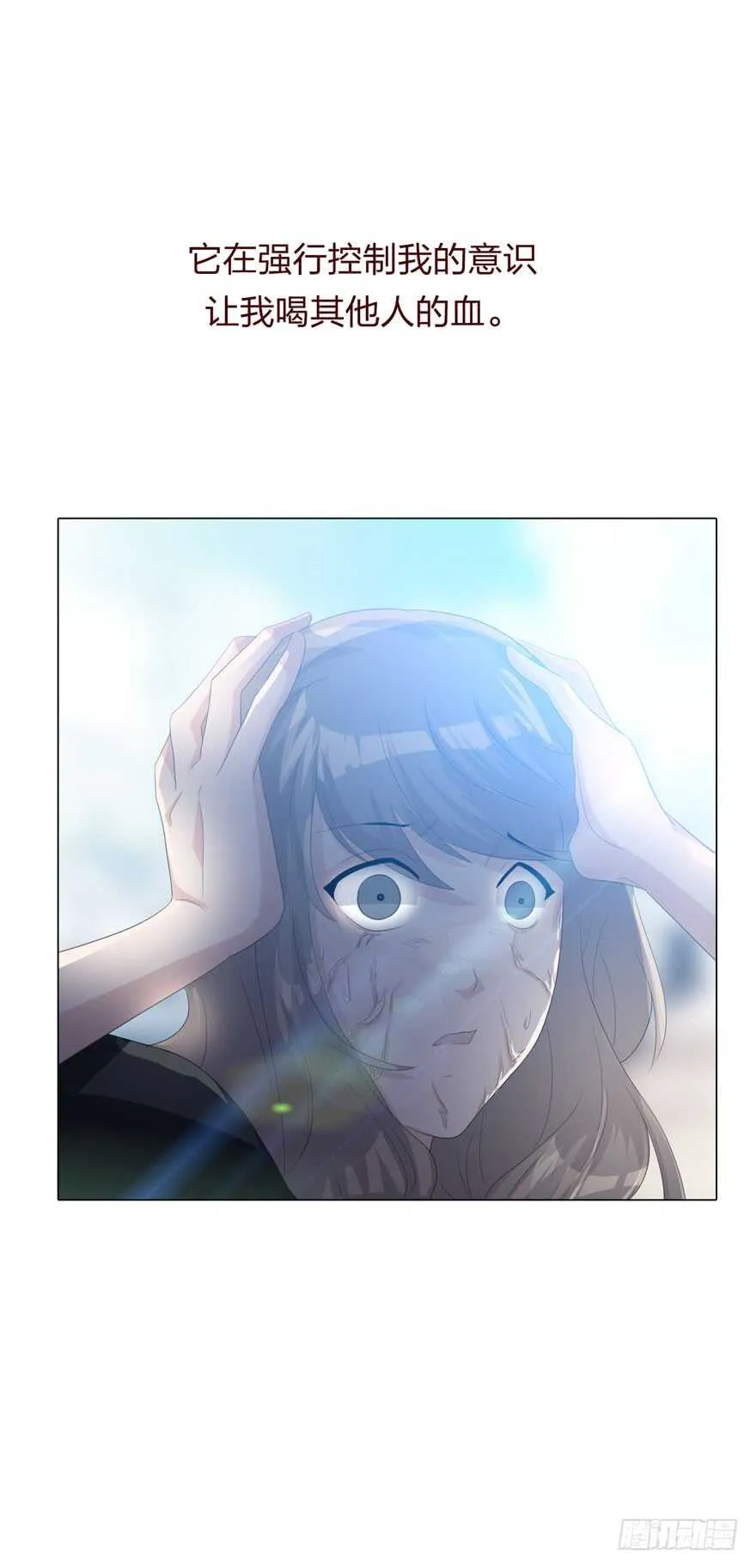 第四季：失控 第7页