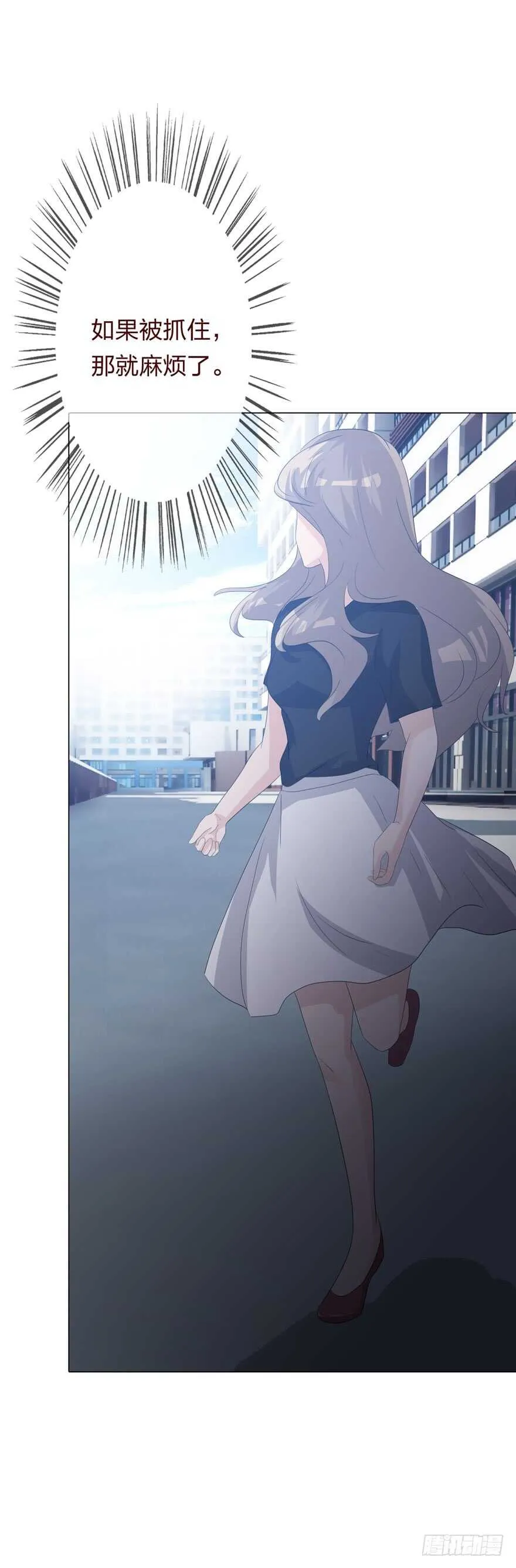 第四季：失控 第21页