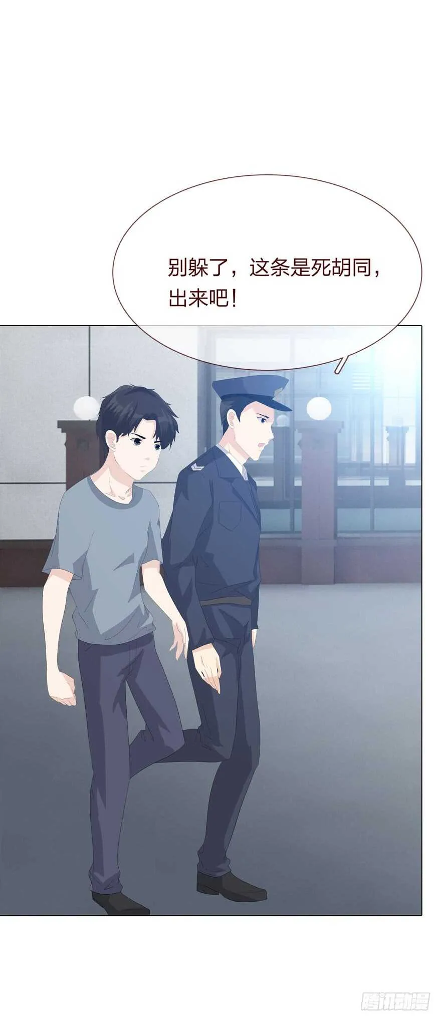 第四季：失控 第23页