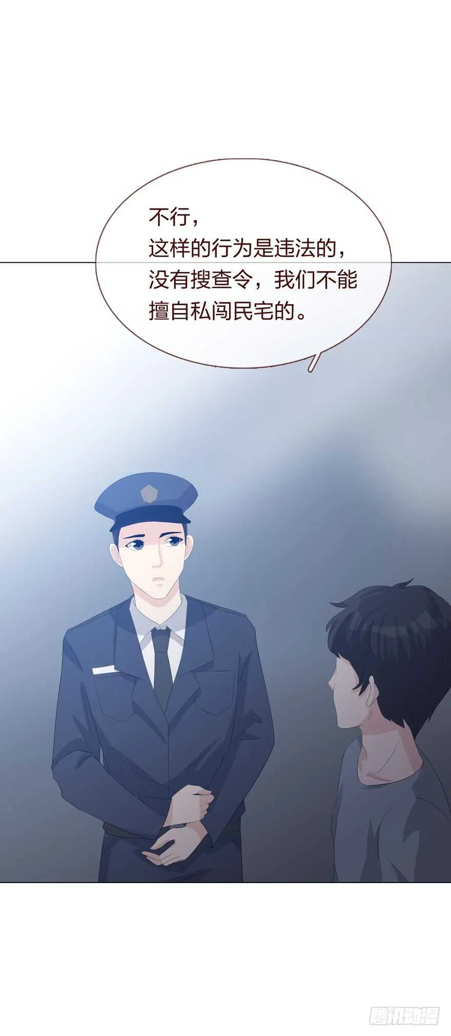 第四季：失控 第32页