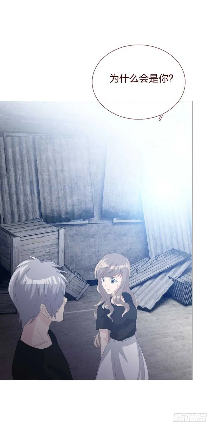第四季：失控 第37页