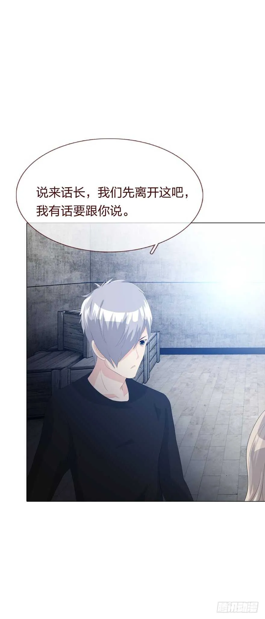 第四季：失控 第38页