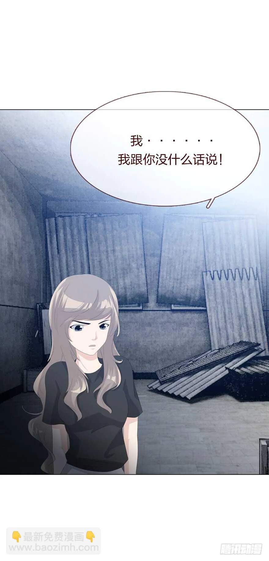第四季：失控 第39页