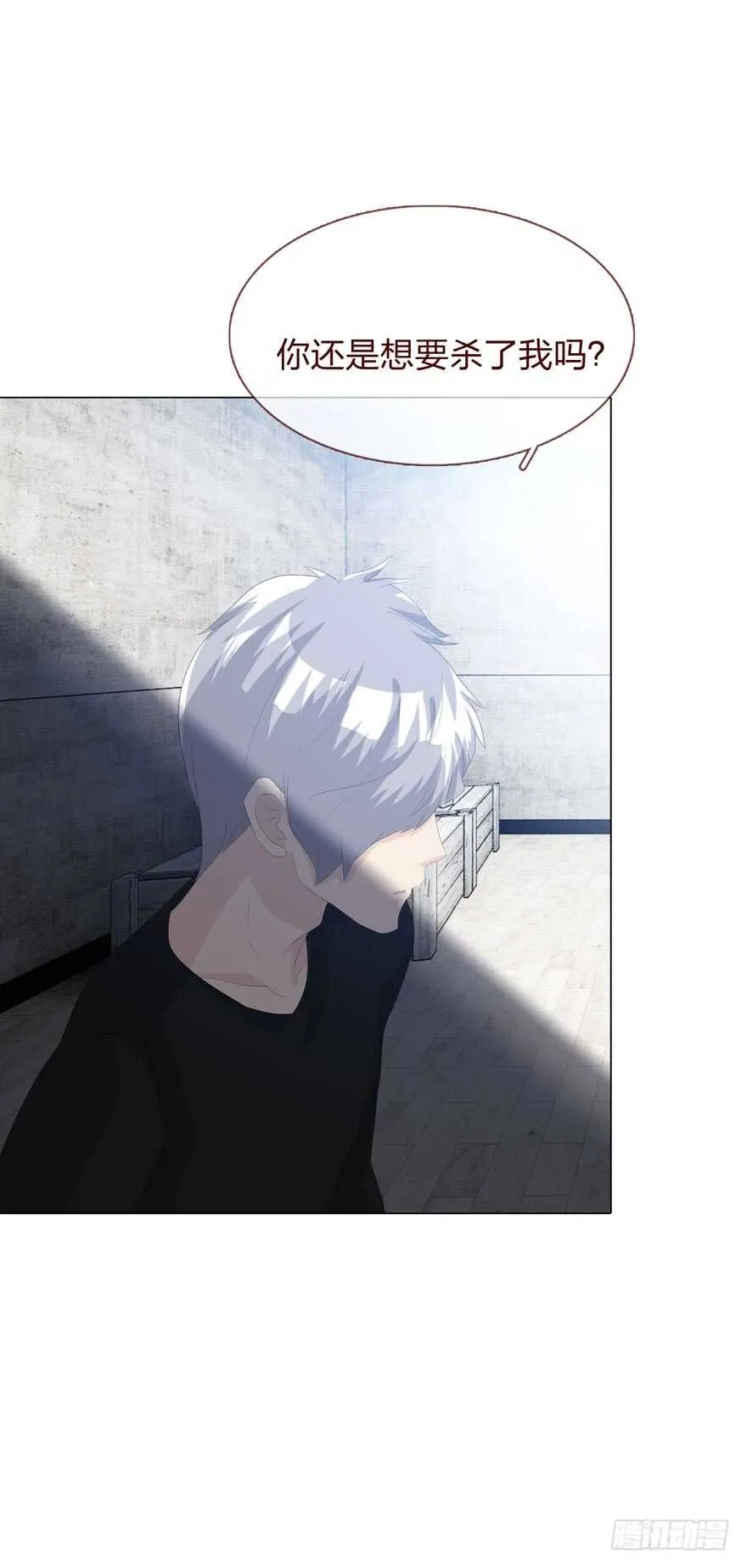 第四季：失控 第40页