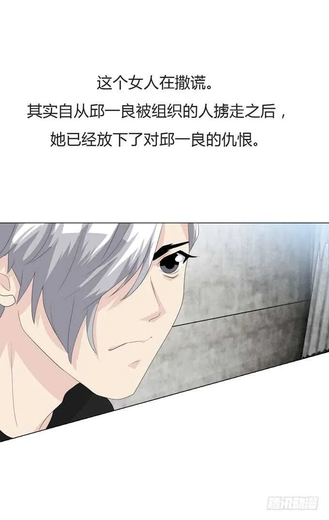 第四季：不能原谅 第2页