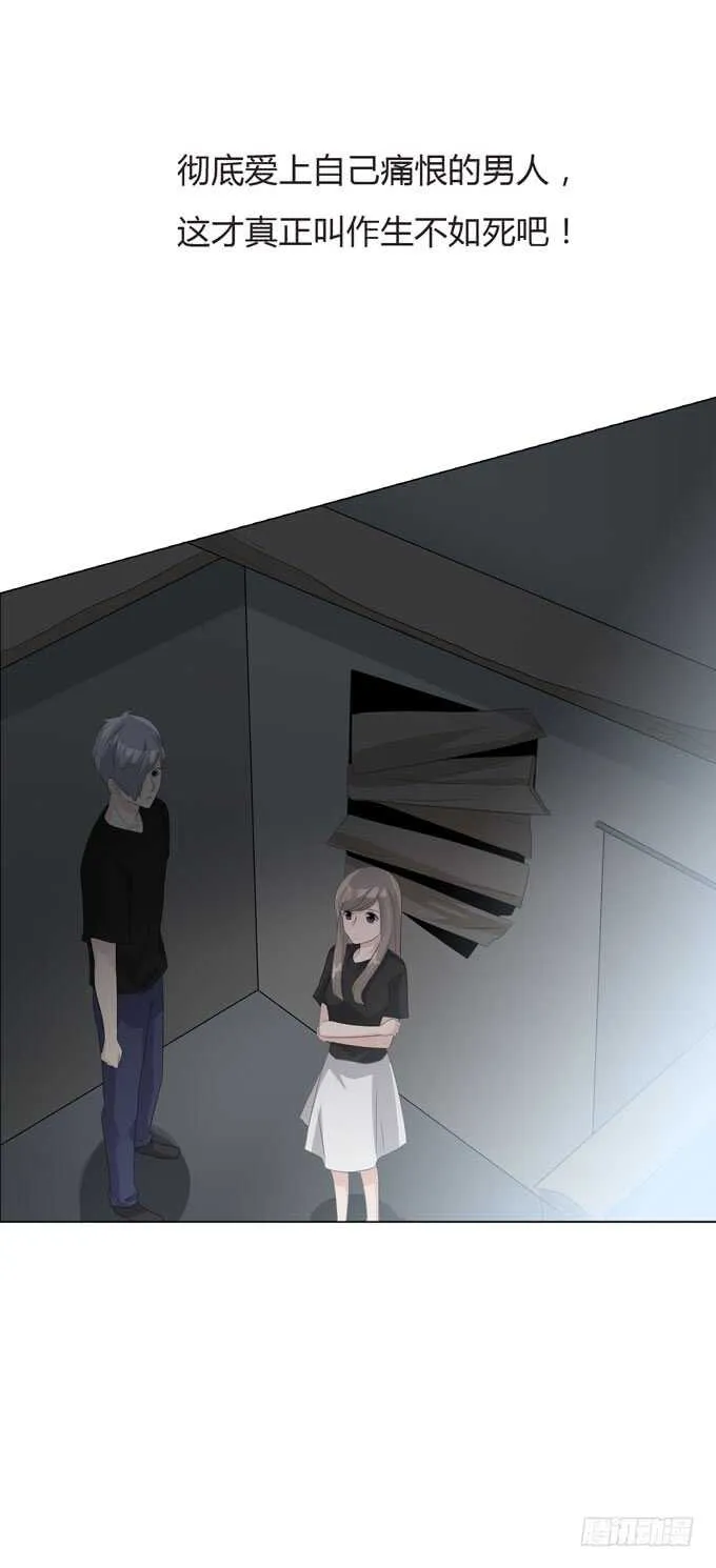 第四季：不能原谅 第3页