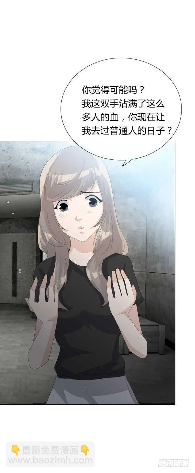 第四季：不能原谅 第9页
