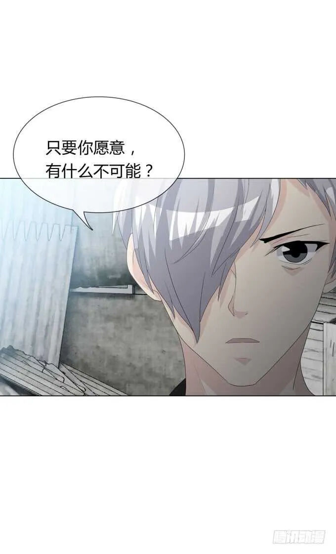 第四季：不能原谅 第10页
