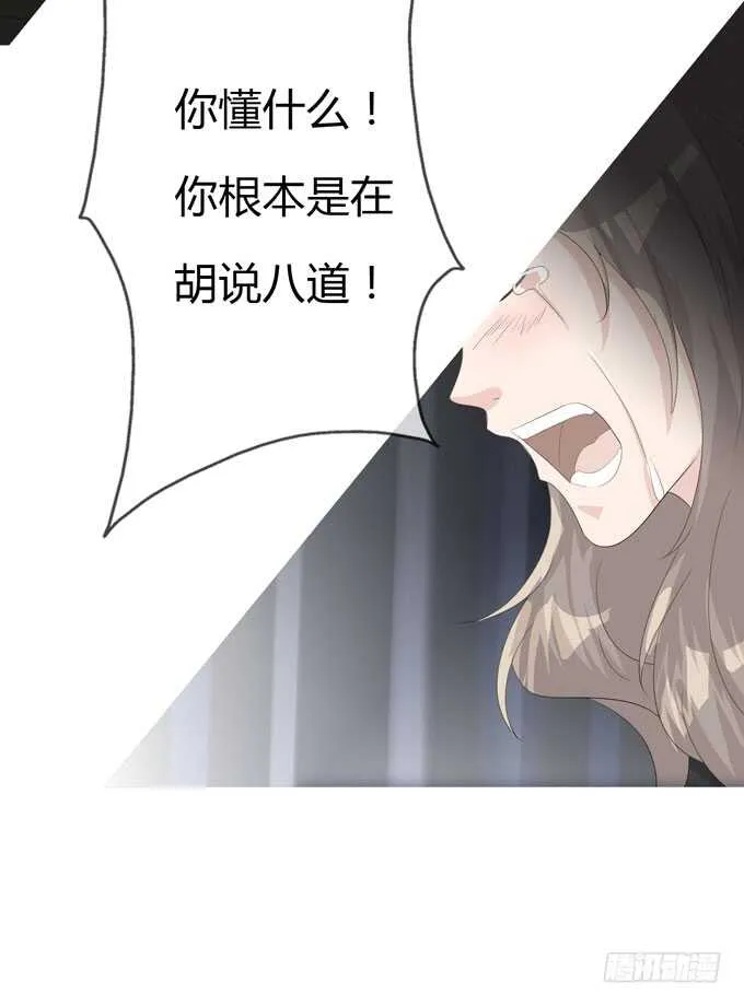 第四季：不能原谅 第15页