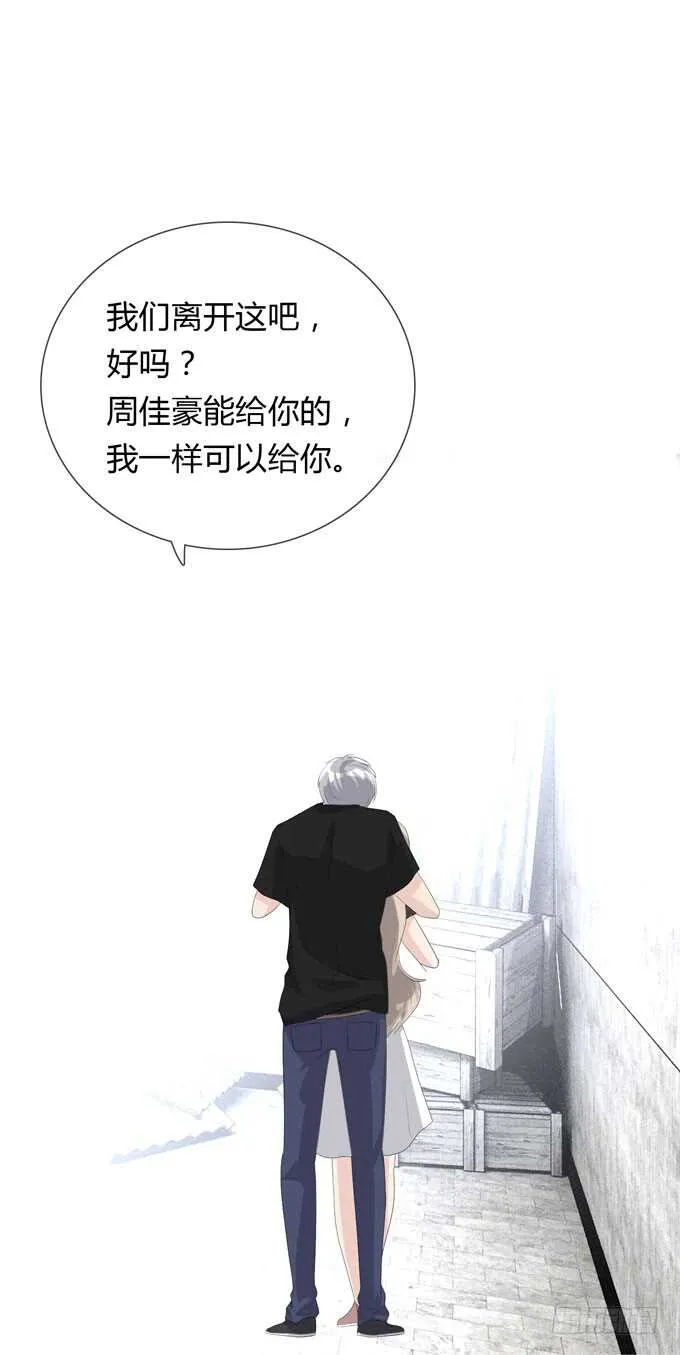 第四季：不能原谅 第16页