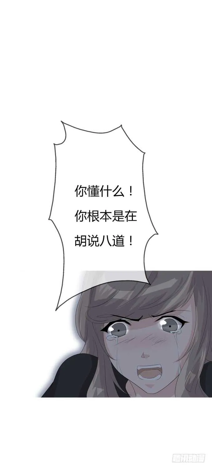 第四季：不能原谅 第17页