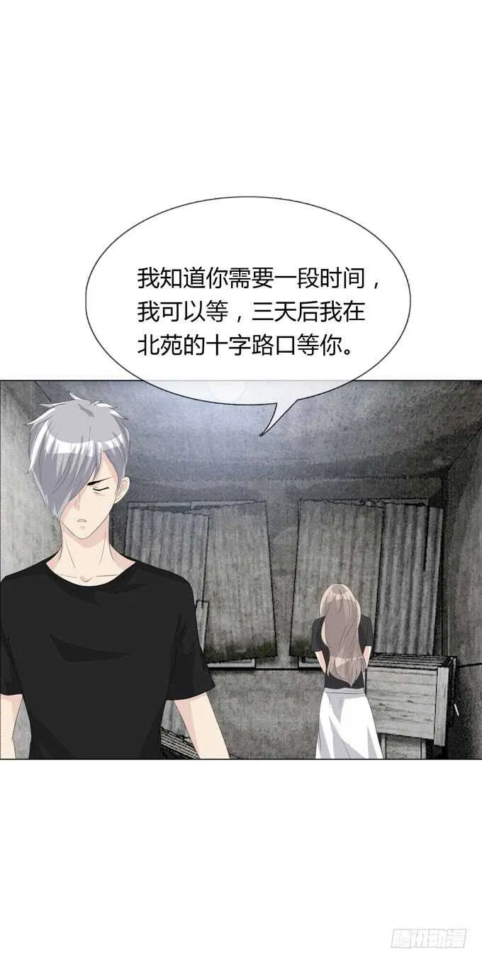 第四季：不能原谅 第18页