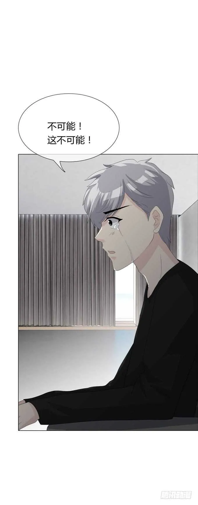 第四季：不能原谅 第23页
