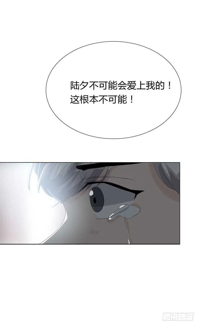 第四季：不能原谅 第24页