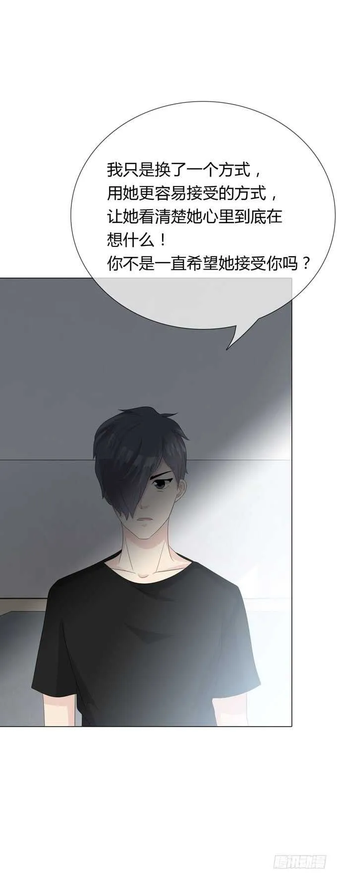 第四季：不能原谅 第26页