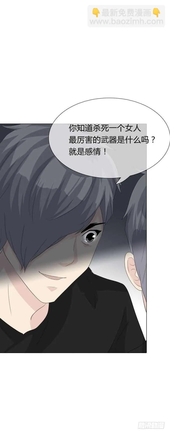 第四季：不能原谅 第28页