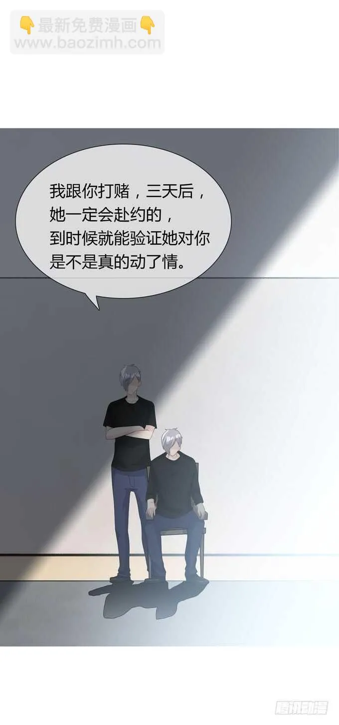 第四季：不能原谅 第30页