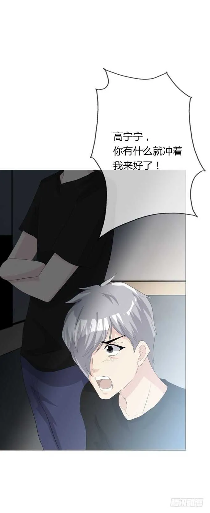 第四季：不能原谅 第31页