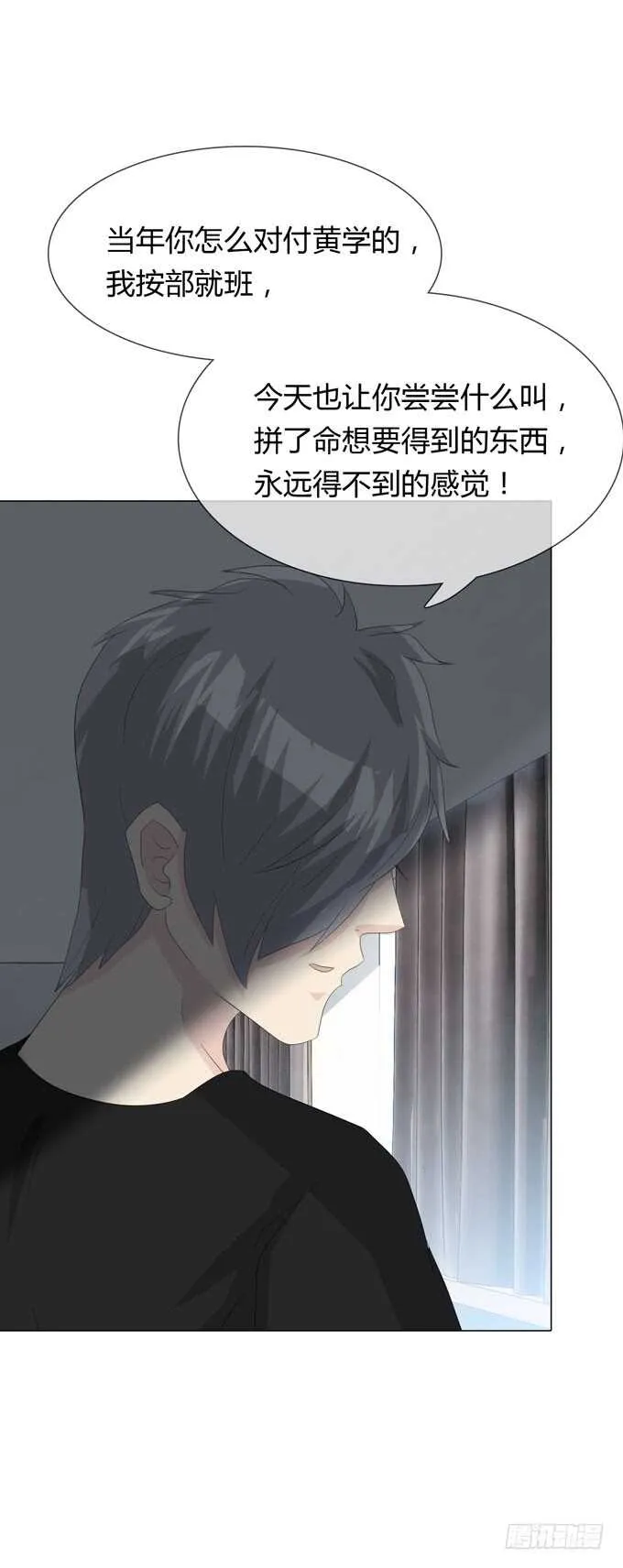 第四季：不能原谅 第35页